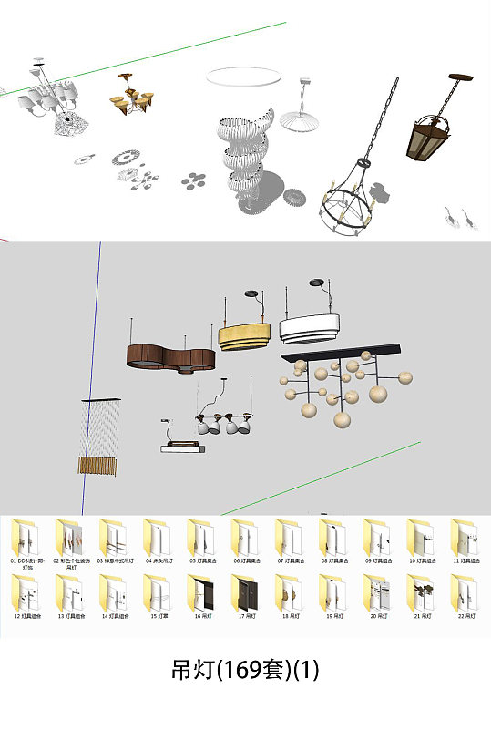 吊灯SU模型(1)-众图网