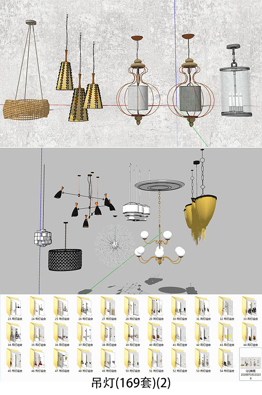 吊灯SU169套模型2-众图网