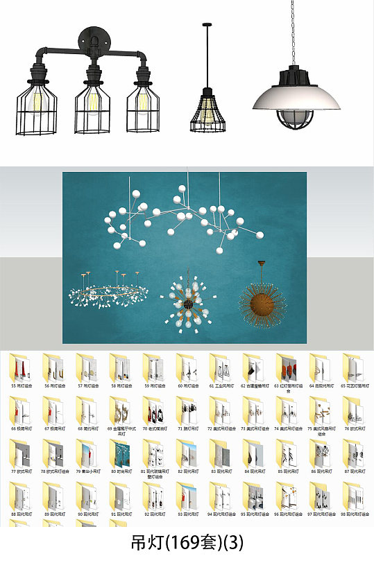 吊灯SU模型169套3-众图网