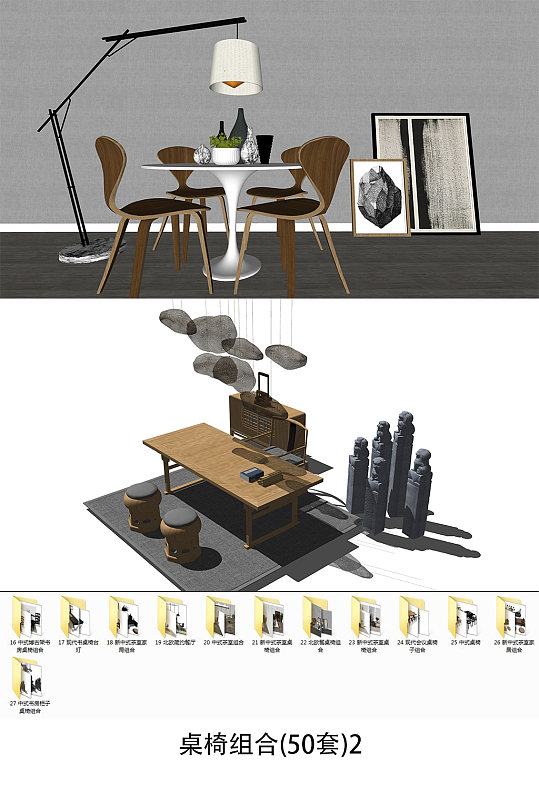 桌椅组合(50套)2-众图网