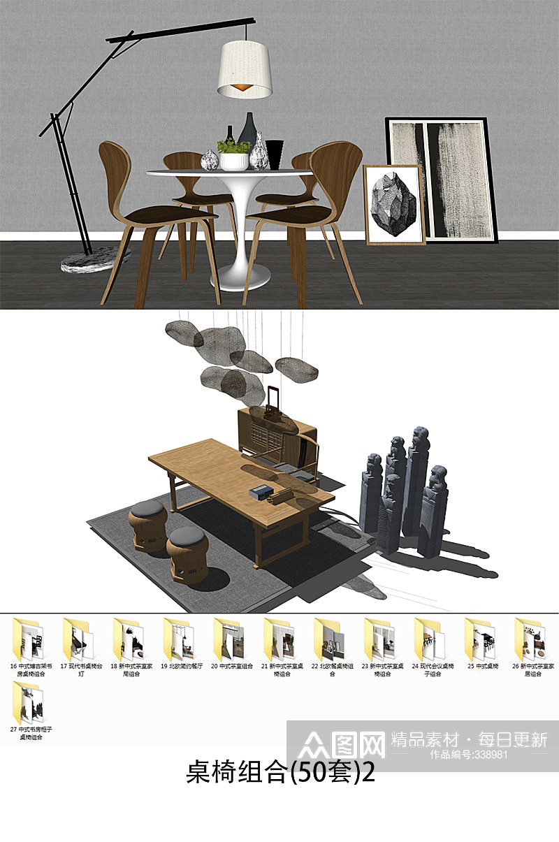 桌椅组合(50套)2素材