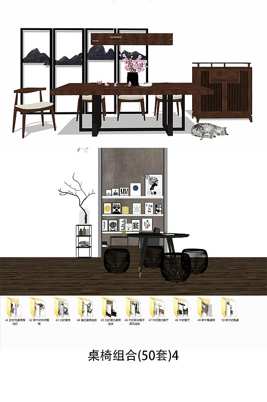 桌椅组合SU(50套)4-众图网