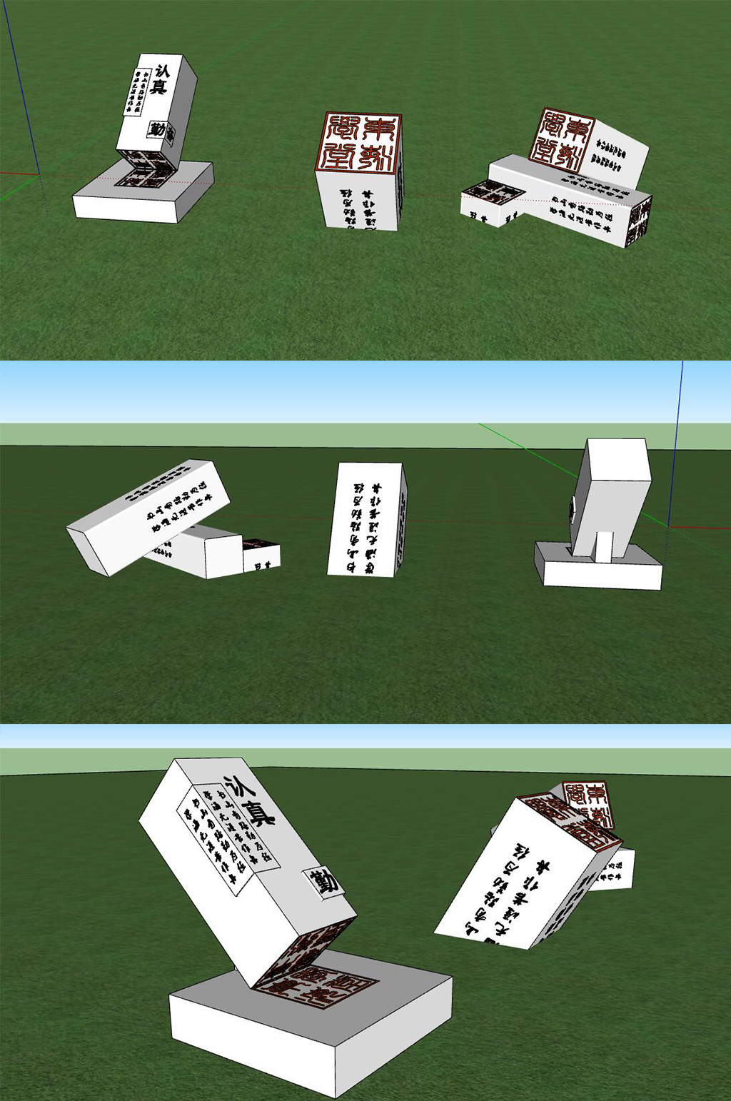 中式印章雕塑小品SU模型素材