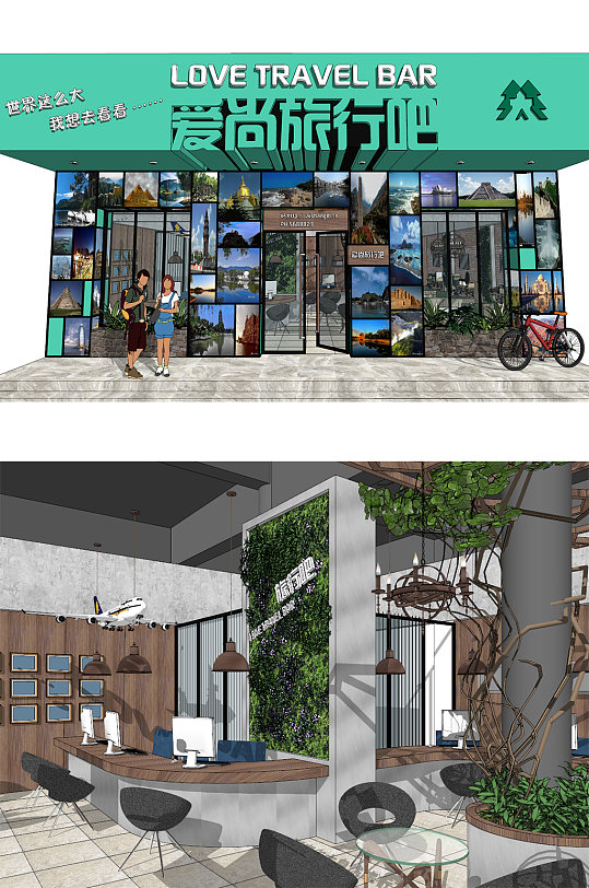 现代旅行社SU模型-众图网