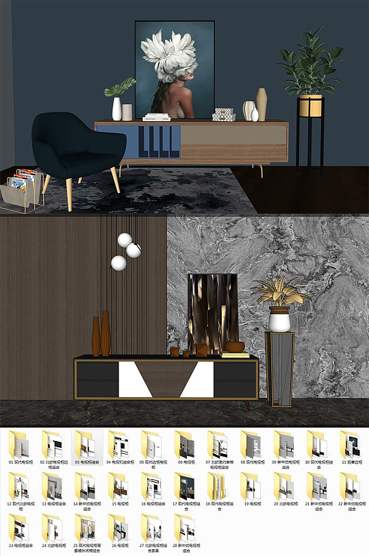 电视柜SU模型.28套-众图网