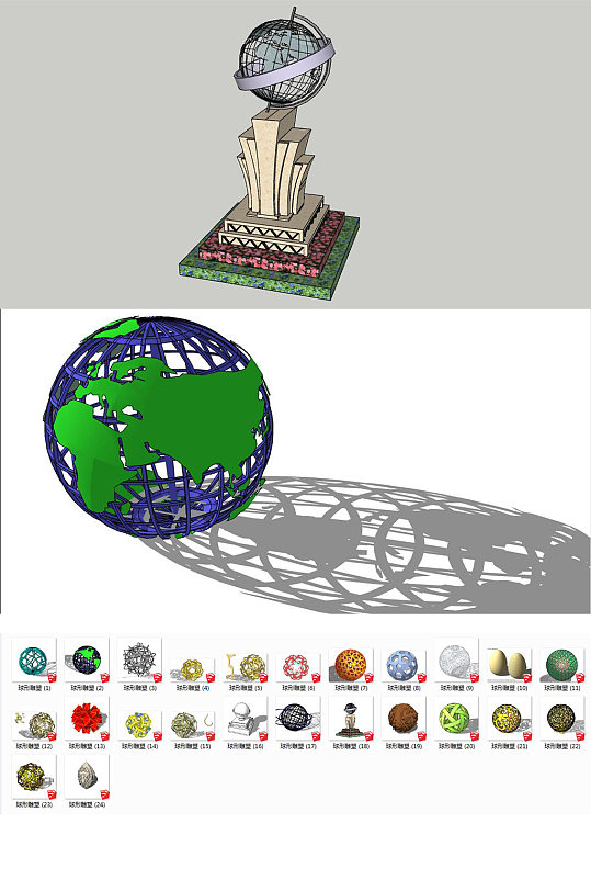 球形雕塑SU模型-众图网
