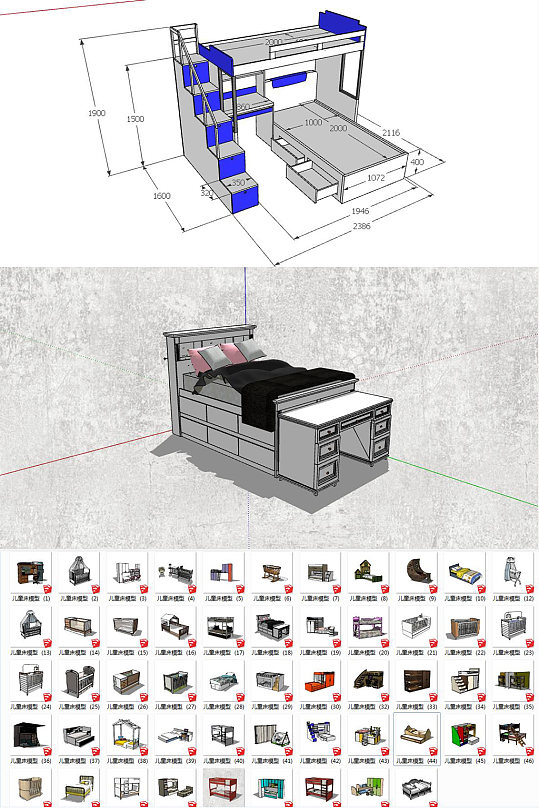 儿童床模型SU模型-众图网