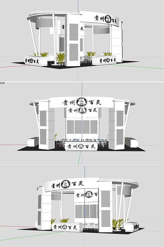 保健品展厅SU模型-众图网