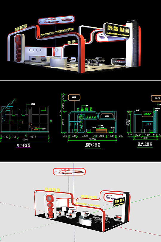 眼镜公司展厅模型-众图网