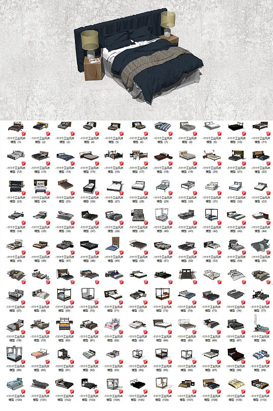 工业风床SU模型-众图网