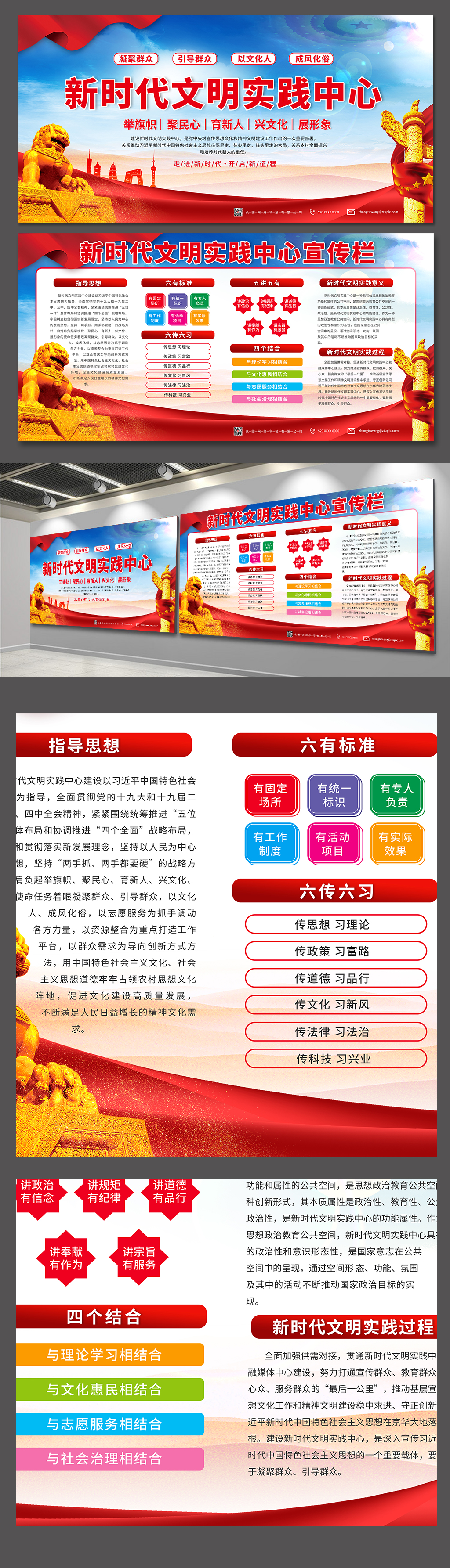 蓝色大气简约新时代文明实践中心党建展板宣传栏素材