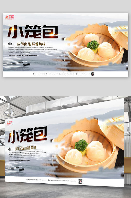 中国风早餐小笼包宣传展板
