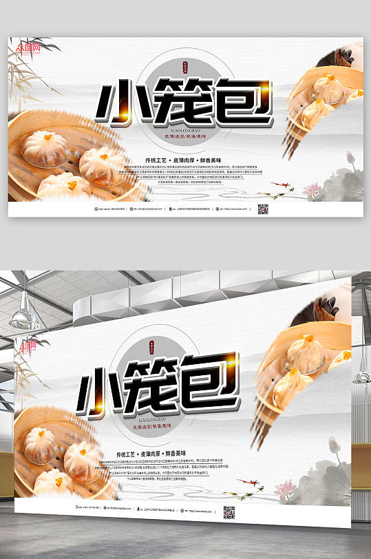 中国风早餐小笼包宣传展板