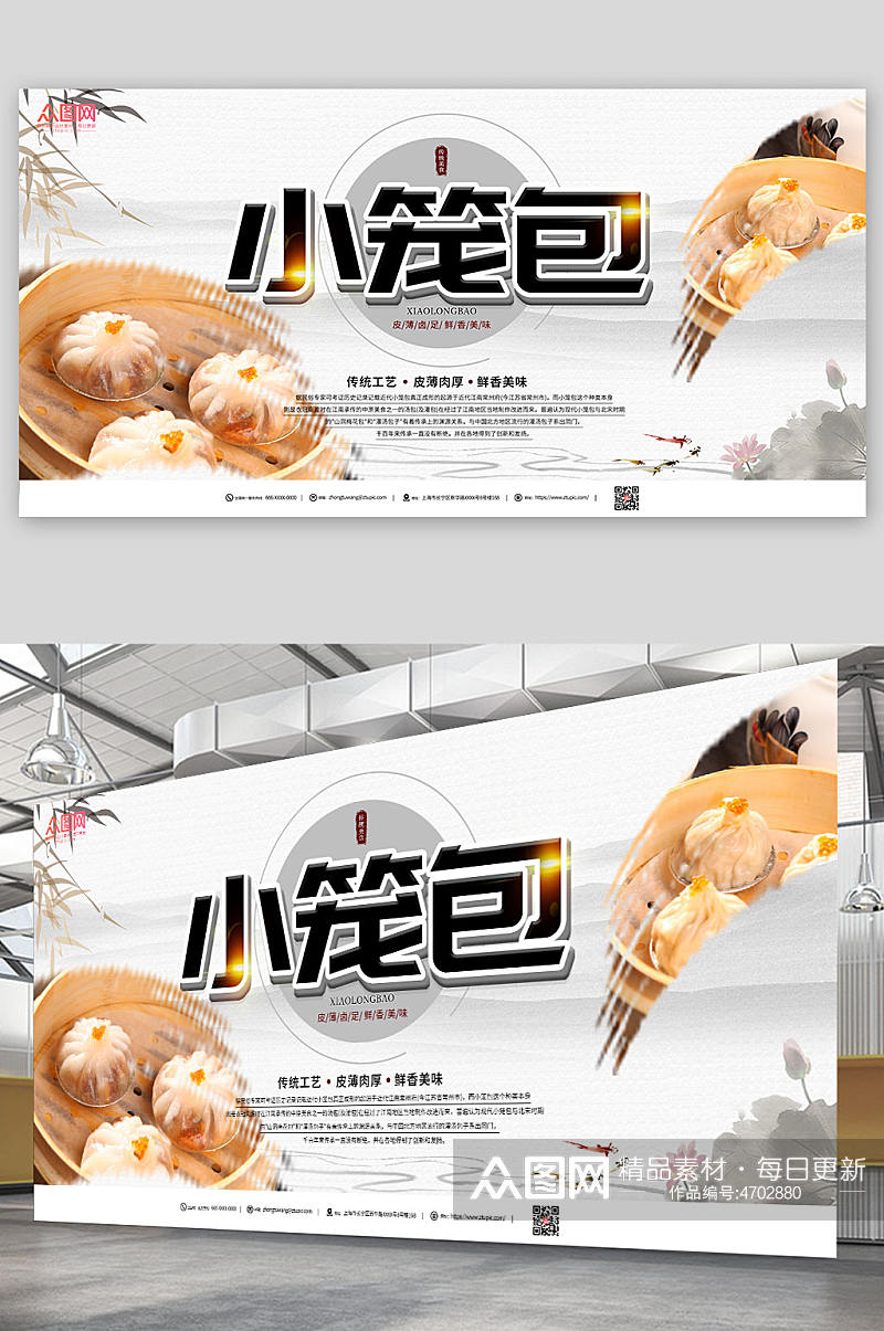 中国风早餐小笼包宣传展板素材
