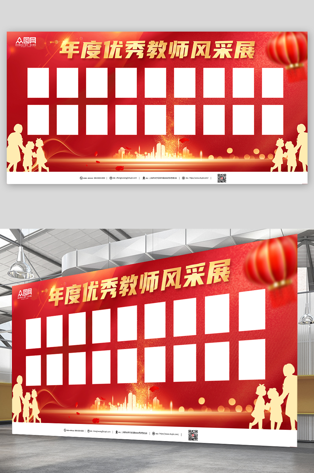红色简约年度优秀教师照片墙展板宣传栏素材