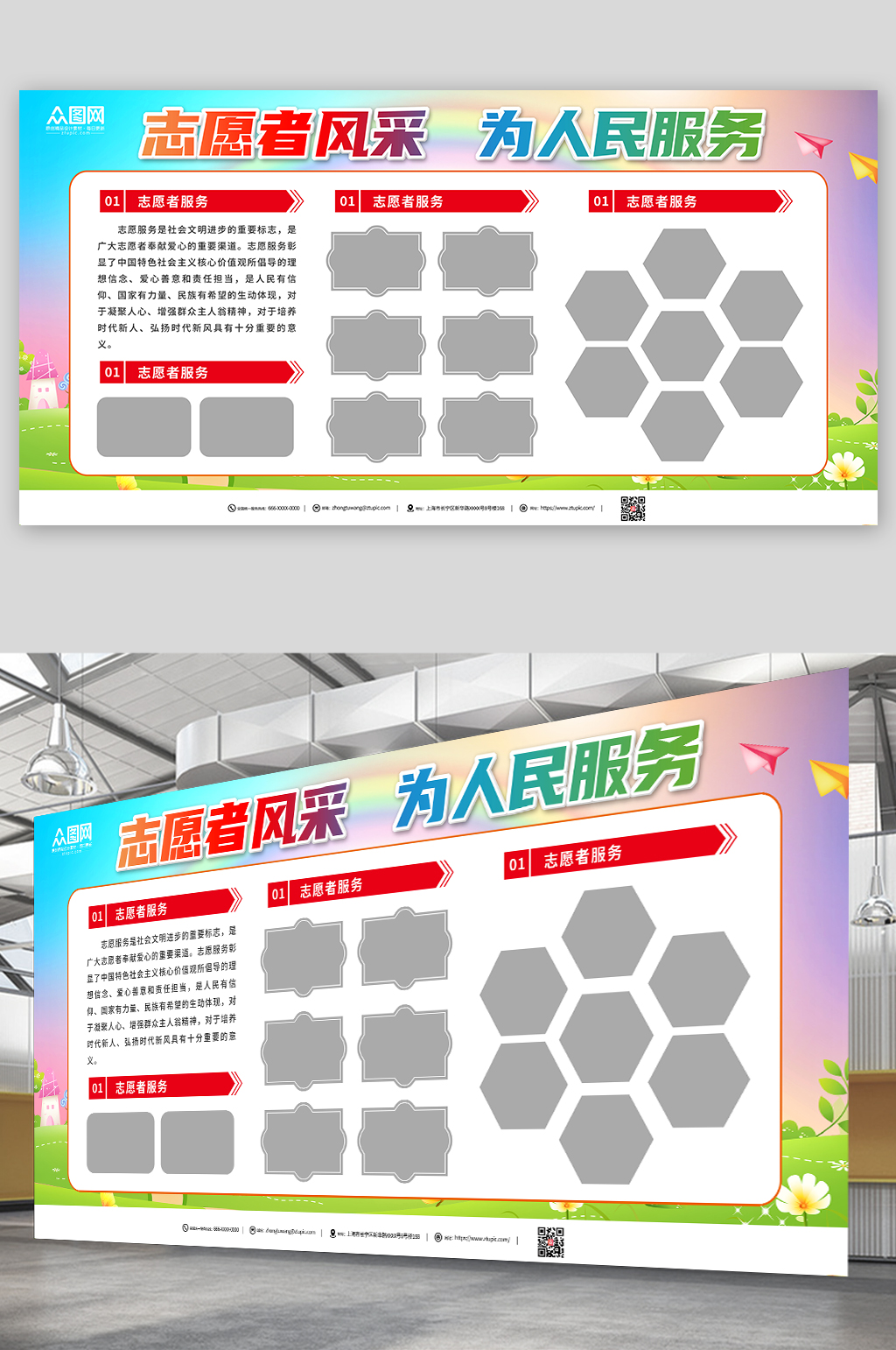 藍(lán)色大氣志愿者風(fēng)采墻照片墻展板素材