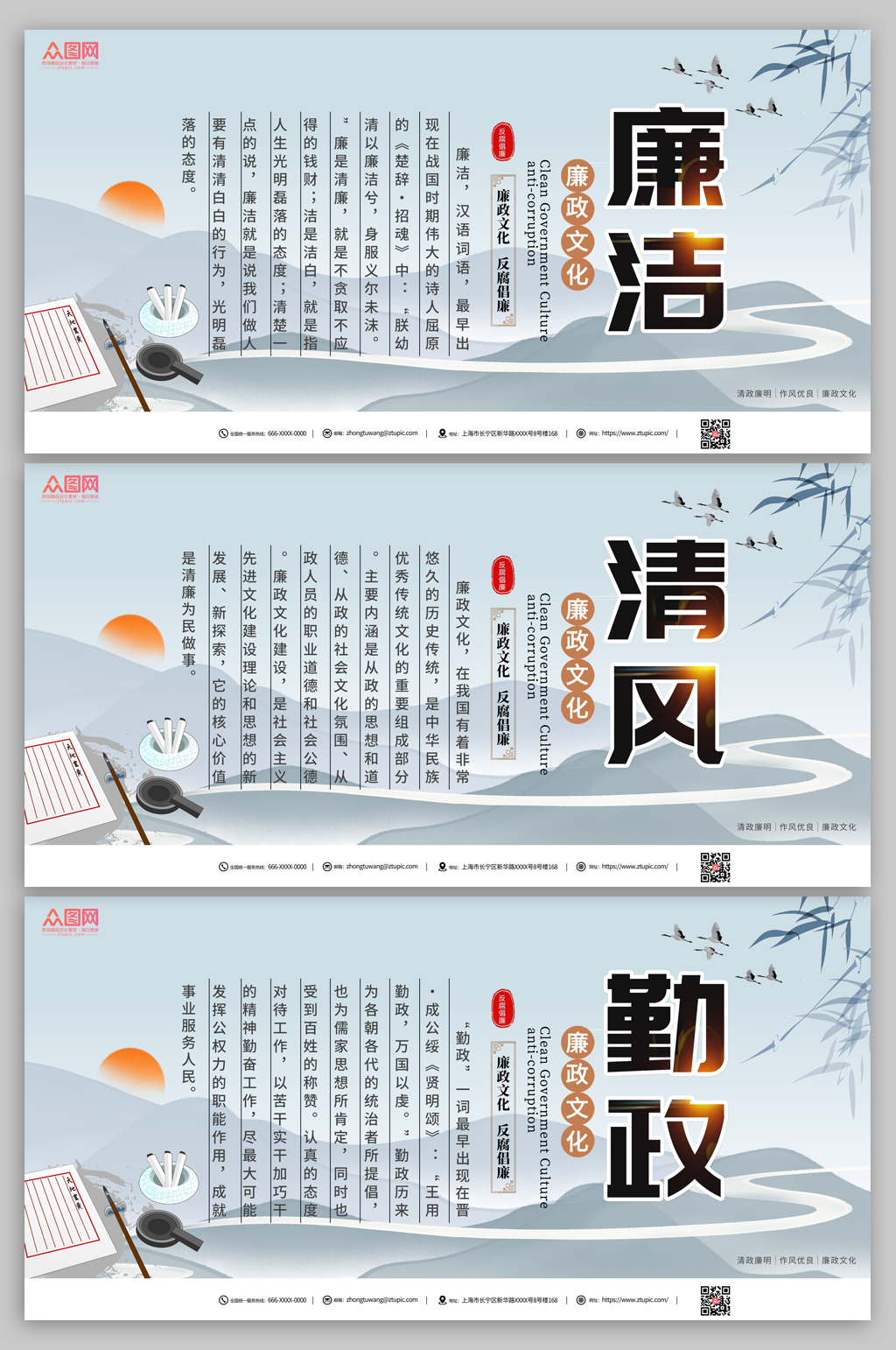 蓝色简约廉政语录系列党建展板海报素材