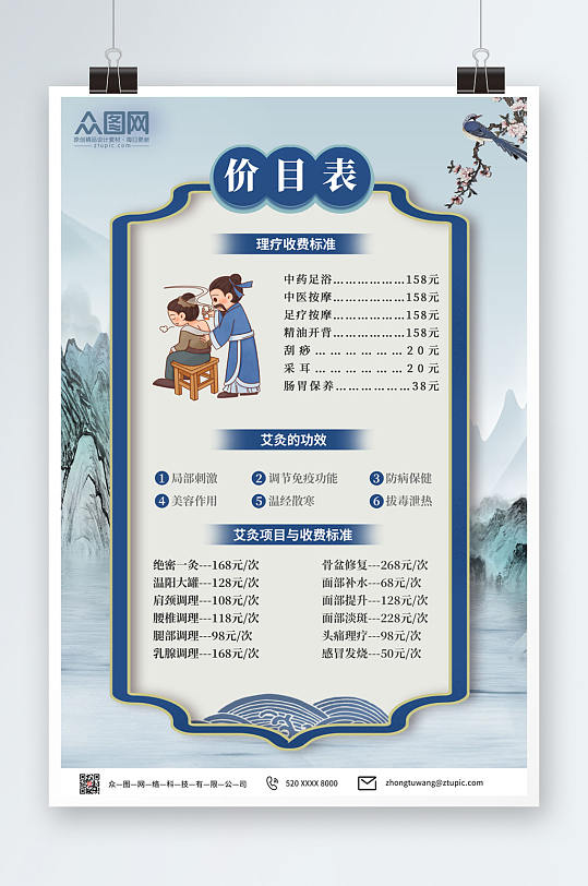 男士养生馆的项目名称(男士养生馆的项目名称大全)