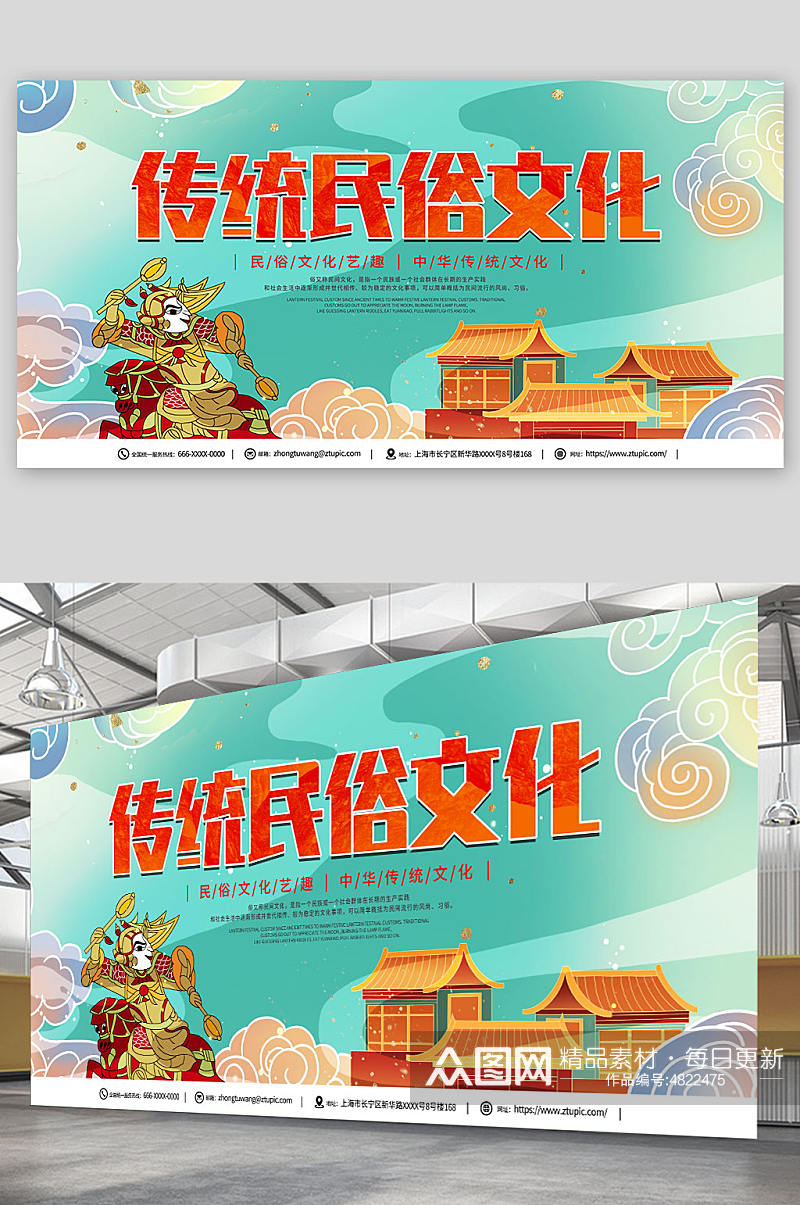 蓝色传统民俗文化节旅游宣传展板素材