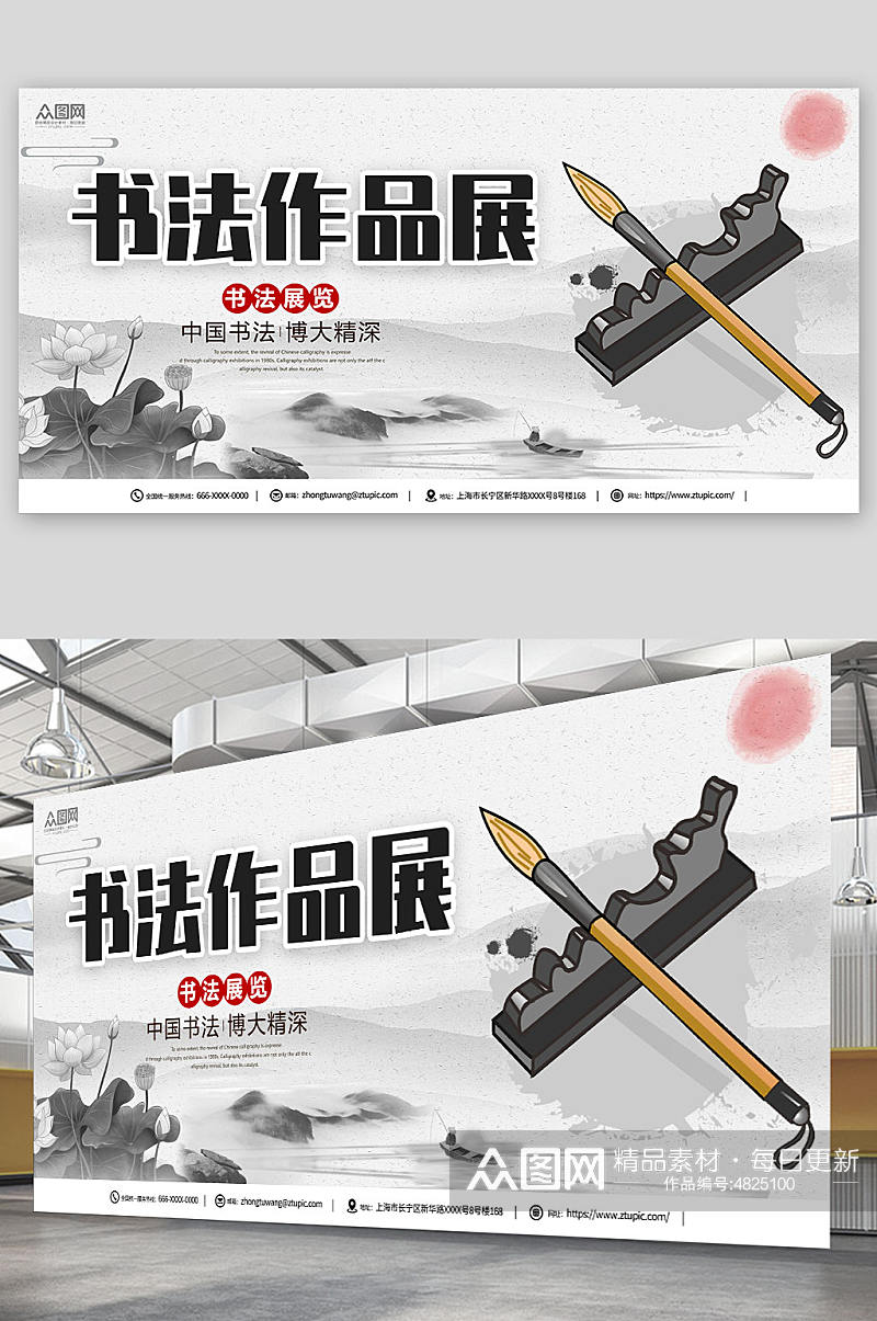 中国风书法作品展书法展板素材