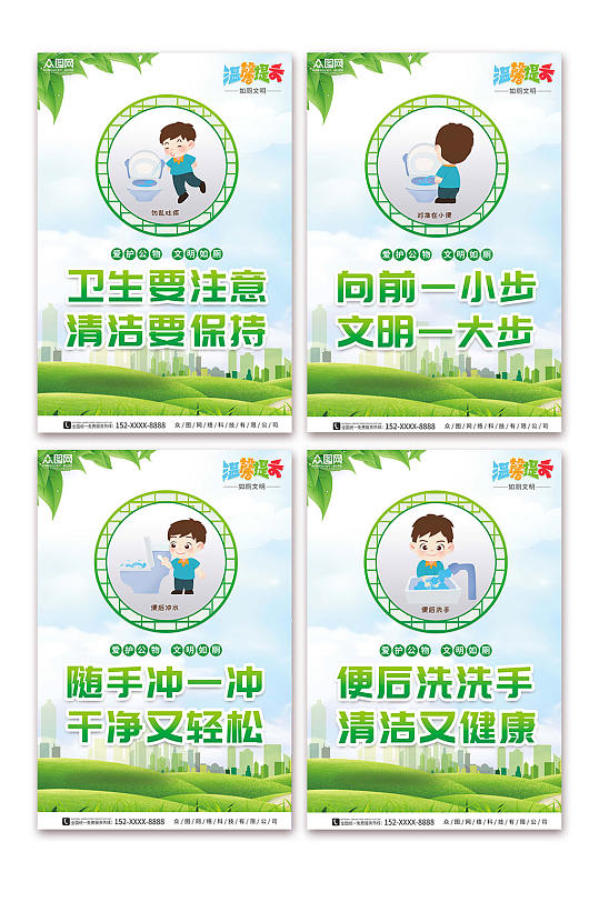 企业文明标语墙图片-企业文明标语墙素材下载-众图网