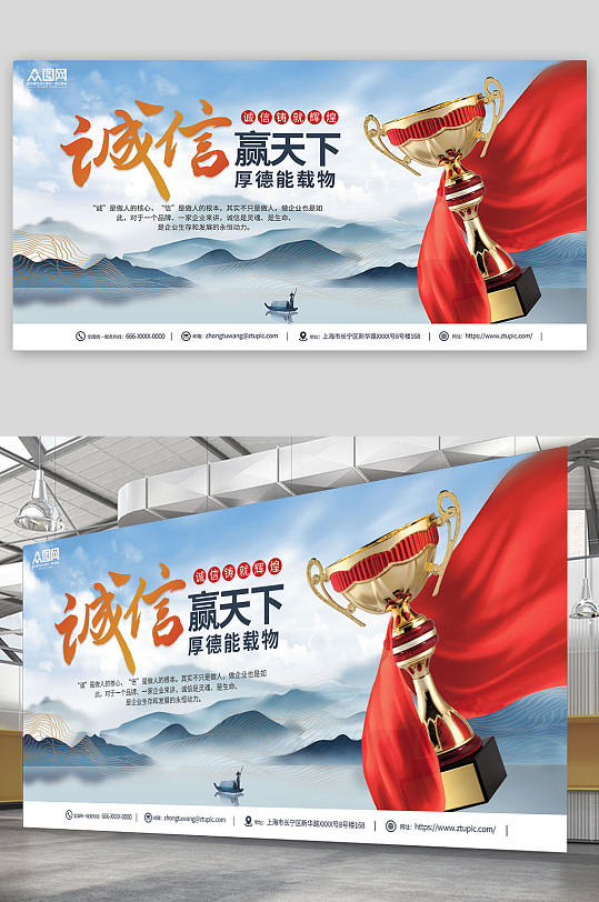 藍(lán)色簡約企業(yè)文化誠信合作展板