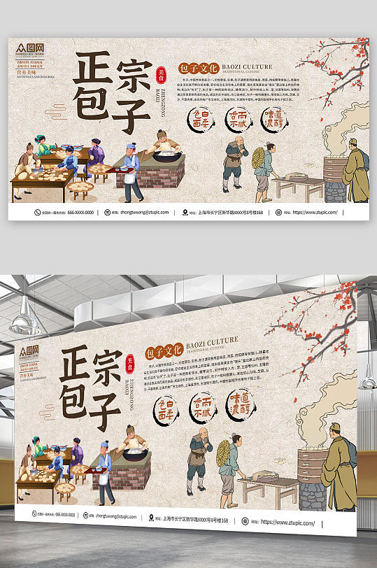 简约中国风传统美食包子铺背景墙展板