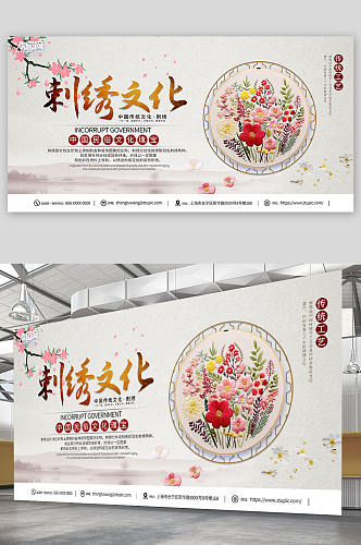 灰色简约中国传统文化刺绣工艺宣传展板