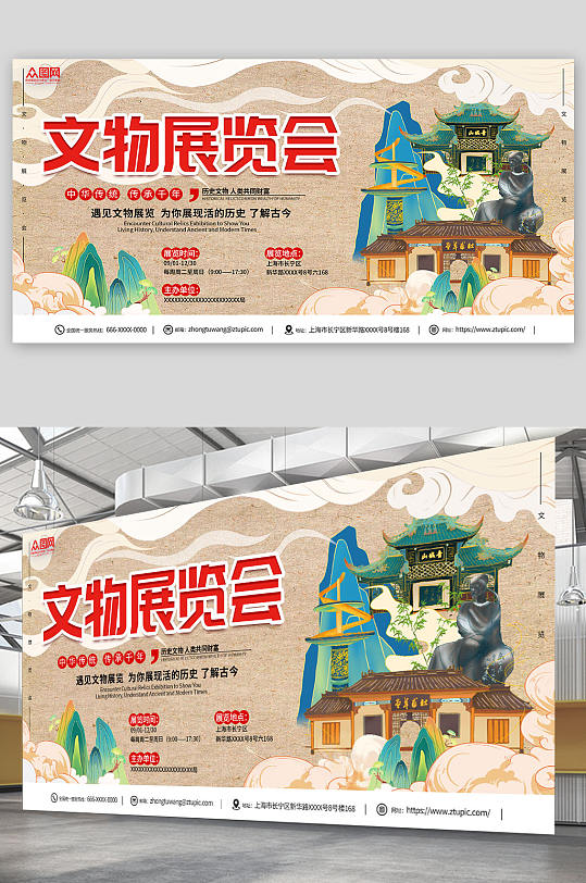 中国风博物馆文物展宣传展板