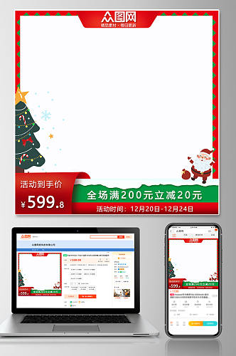 喜庆红色圣诞树老人圣诞节电商淘宝主图