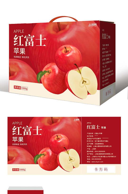 简约农产品苹果水果包装礼盒设计-众图网