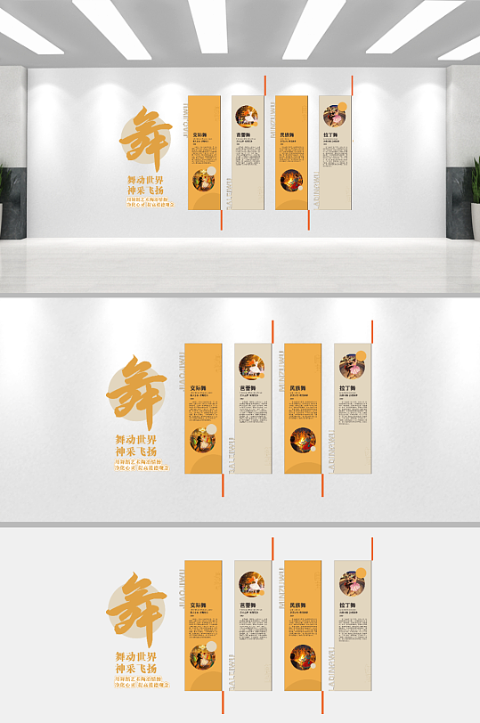 舞蹈室艺术文化墙-众图网