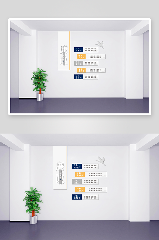 廉政蓝色风文化墙