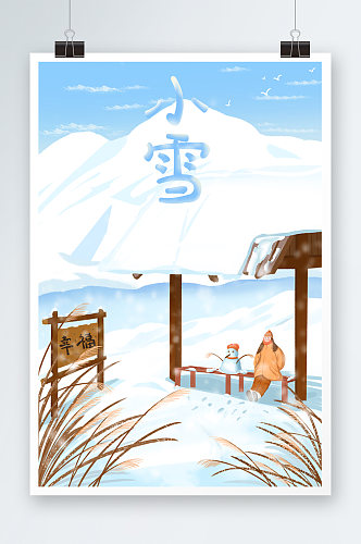 冬季雪景女孩户外赏雪小雪节气人物插画
