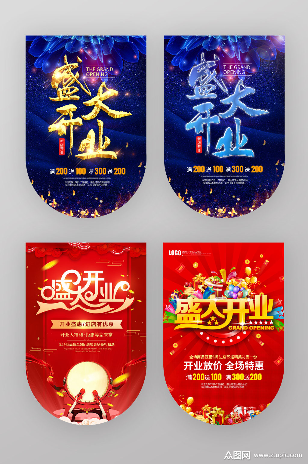 红色大气盛大开业吊旗模板下载-编号1684533-众图网