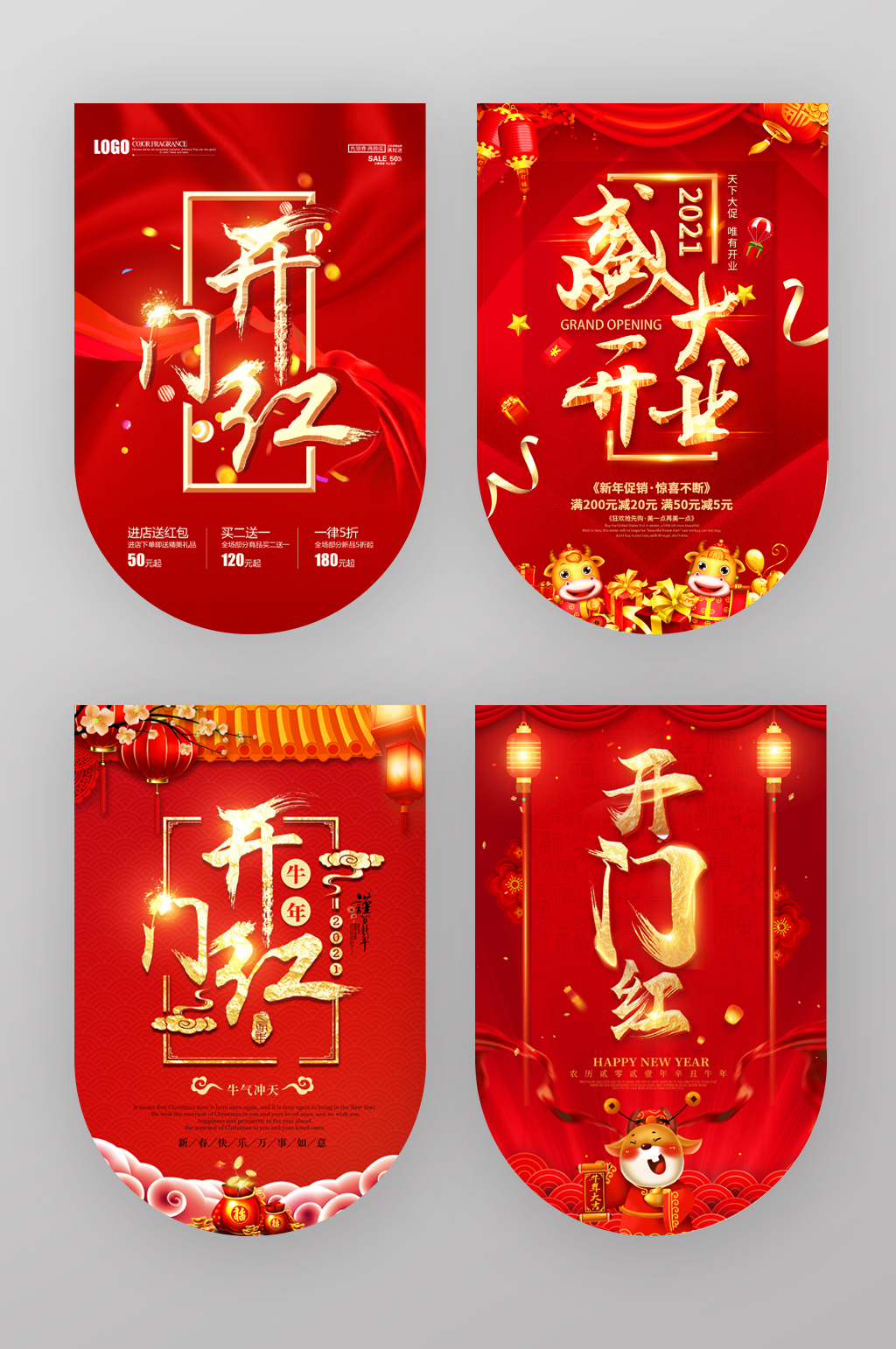 红色大气开门红吊旗素材