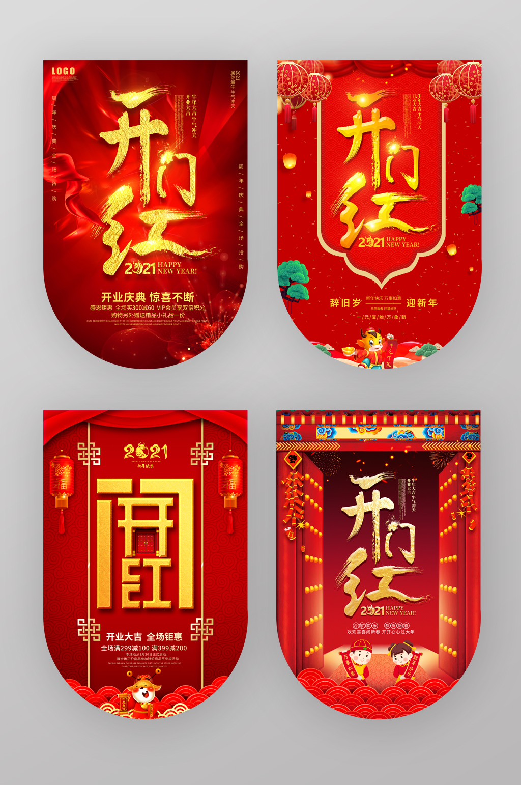 红色大气开门红吊旗海报素材