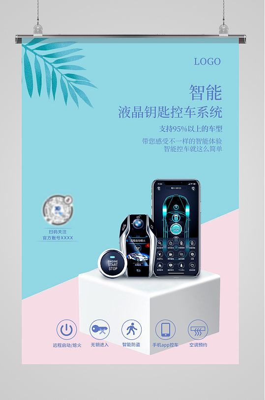 简易产品海报图片-简易产品海报设计素材-简易产品海报模板下载