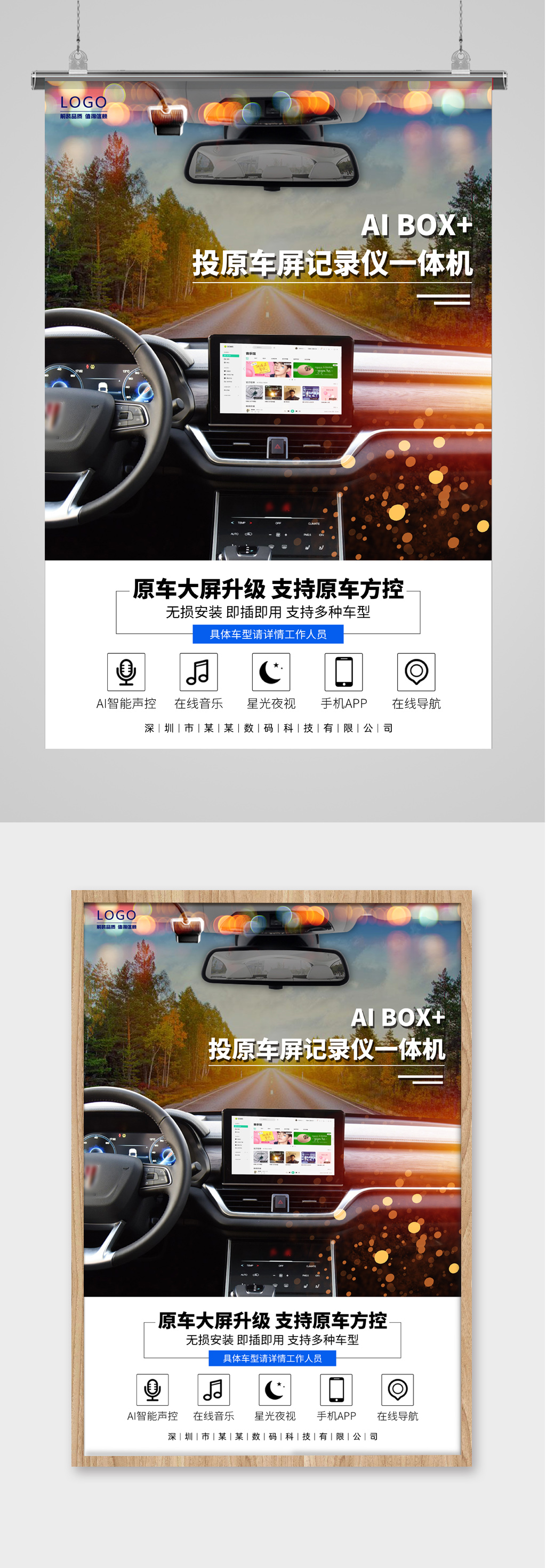 蓝色行车记录仪海报素材