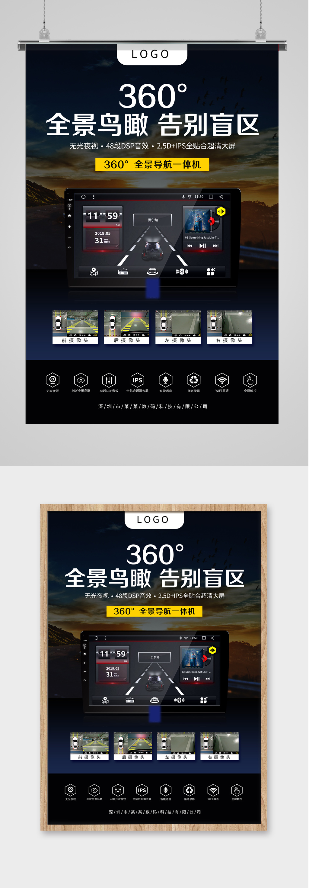 蓝色大气360全景导航海报素材