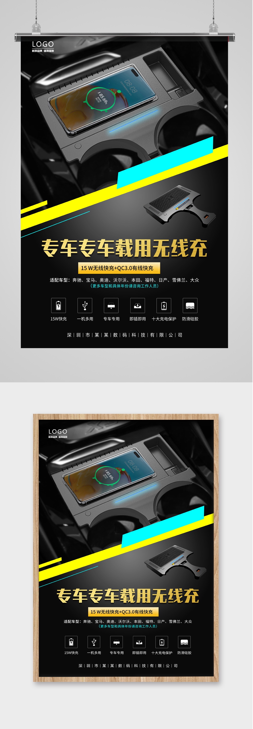 黑色汽车黑科技车载无线充素材