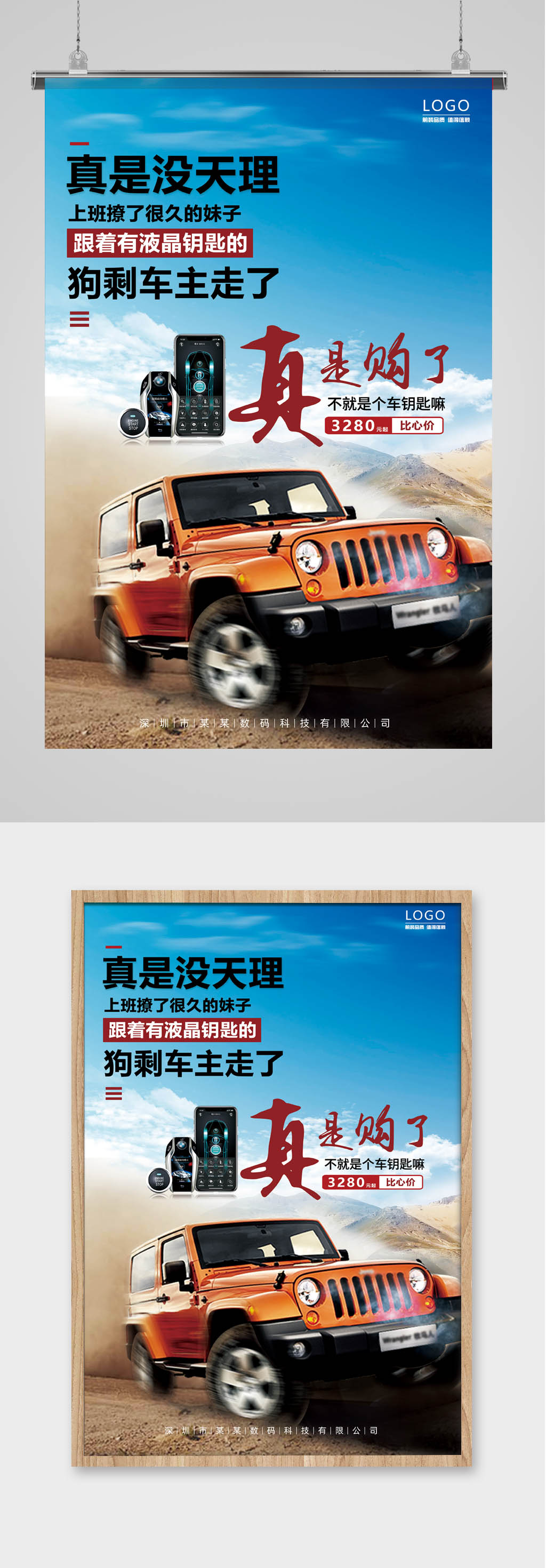 蓝色汽车黑科技海报素材