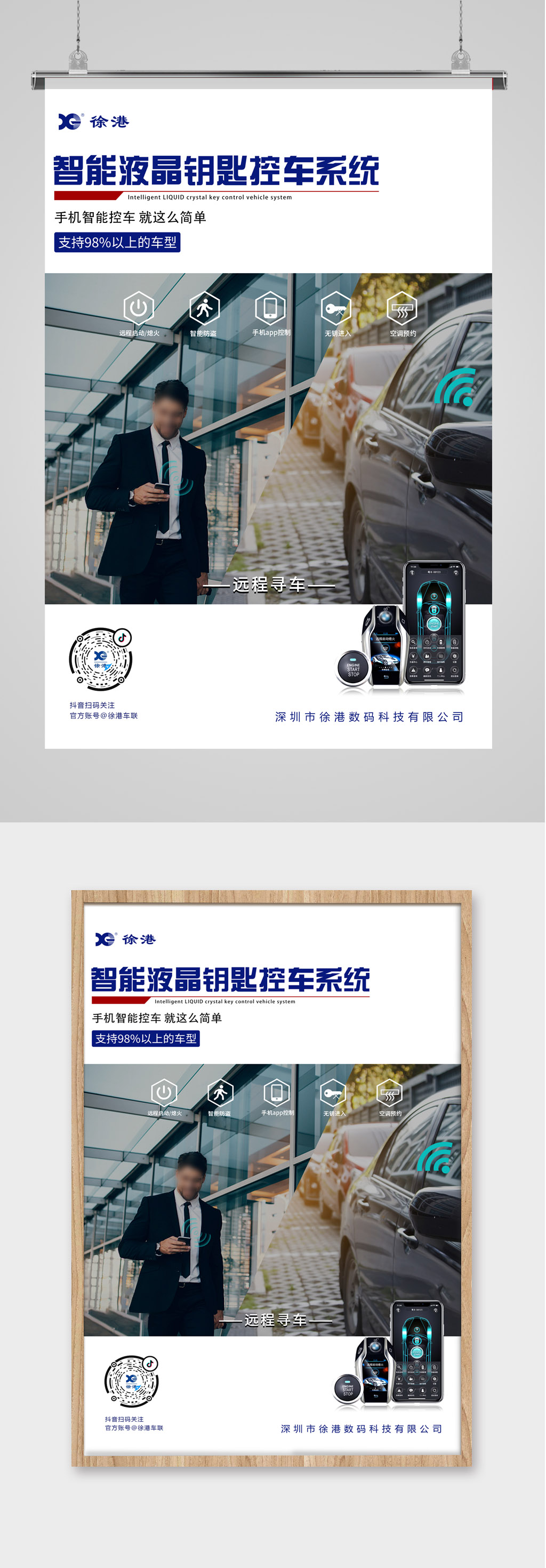 蓝色简易汽车黑科技海报素材