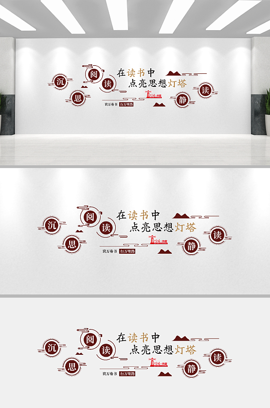 校园图书室阅览室读书职工书屋文化墙-众图网