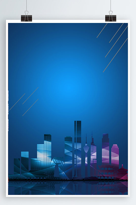 炫彩城市背景简约城市背景