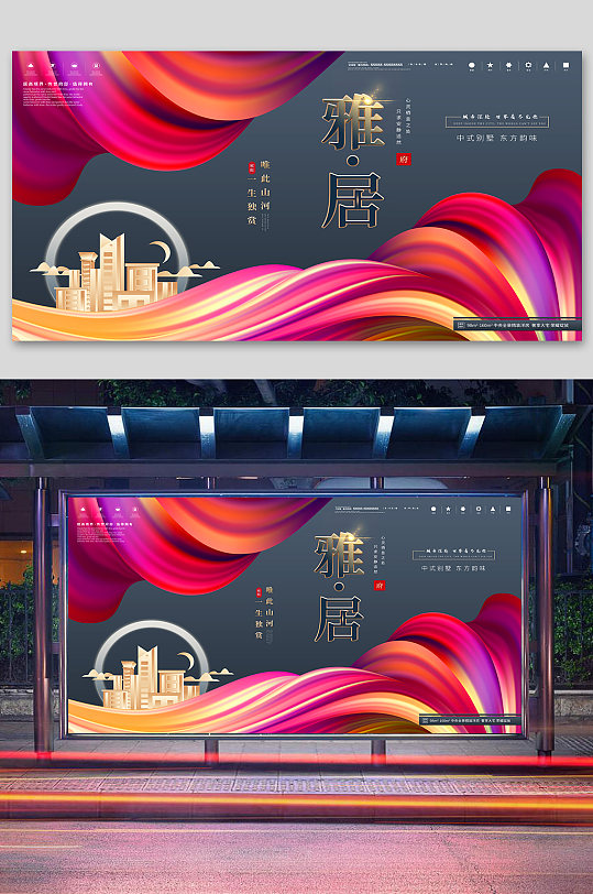 简约高档房地产展板