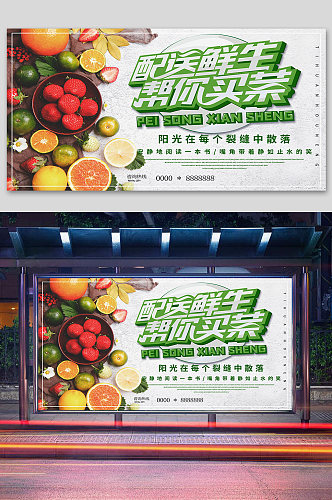 有机蔬菜蔬菜宣传展板蔬菜海报