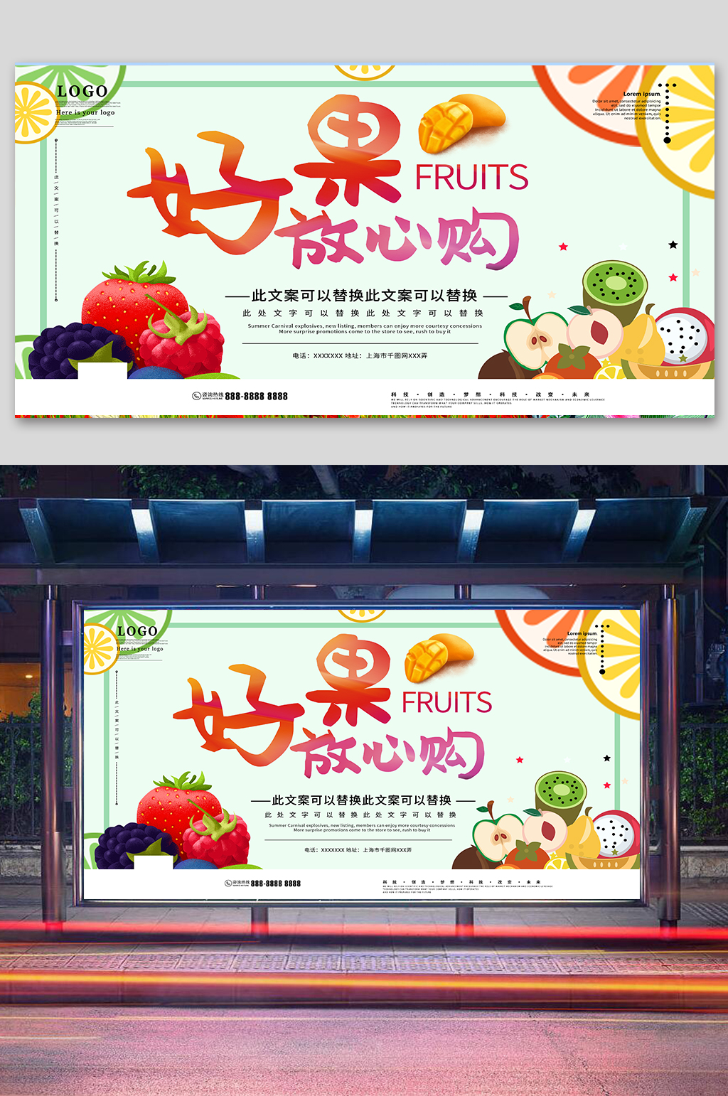 好果放心購新鮮蔬菜素材