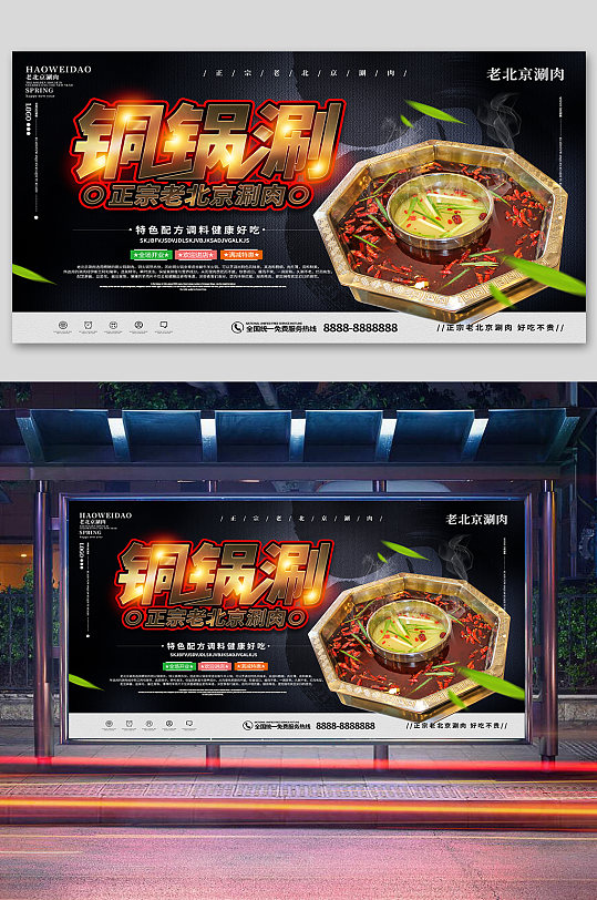 烧烤文化宣传海报图片-烧烤文化宣传海报设计素材-烧烤文化宣传海报