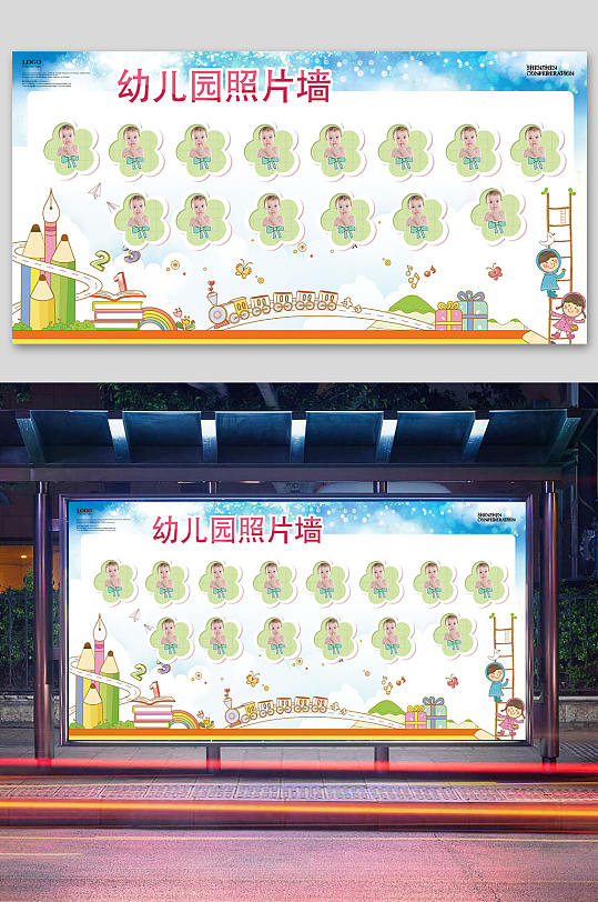 照片墻幼兒園教室墻